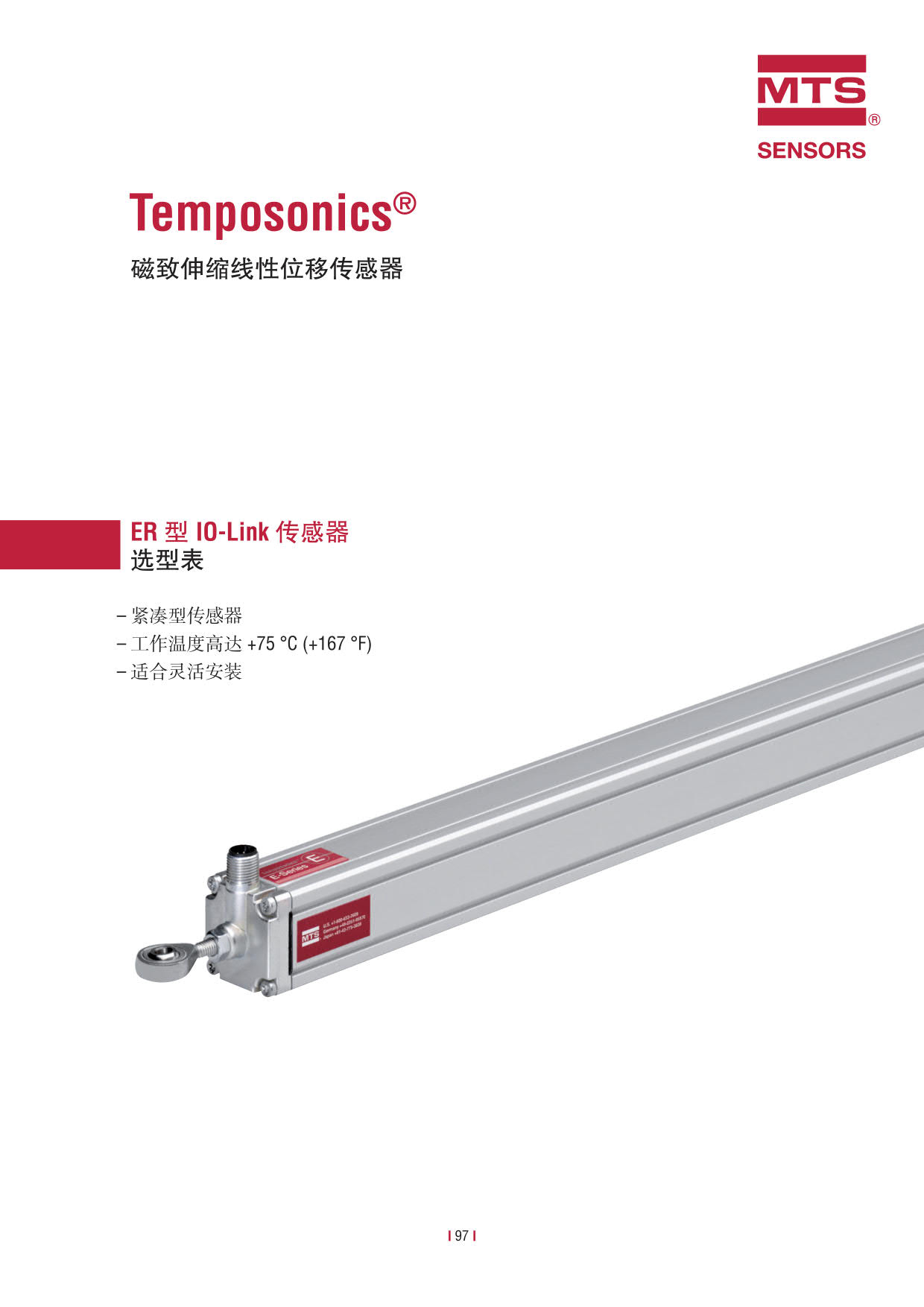 E系列傳感器 2016-09cn_99.jpg